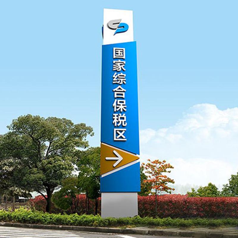 浙江杭州園林景觀導向牌精神堡壘特點