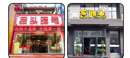 如此策劃餐飲門楣，不光顏值佳，并且進(jìn)店率升高90%3