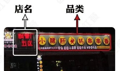 這樣策劃餐飲招牌，不僅顏值佳，并且進(jìn)店率提升90%5