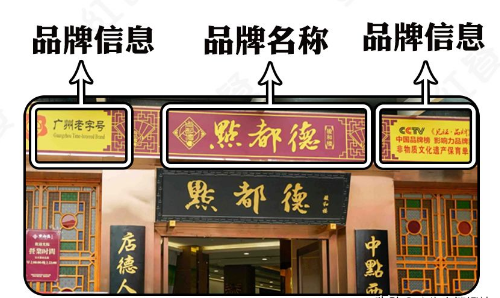 這樣籌劃餐飲門楣，不單顏值佳，并且進(jìn)店率提高90%7