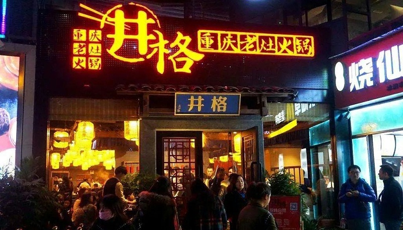 這樣策劃餐飲門楣，不光顏值佳，并且進(jìn)店率提高90%23