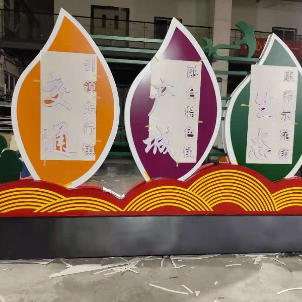 鐵皮烤漆立體景觀字 鐵皮烤漆立體景觀字