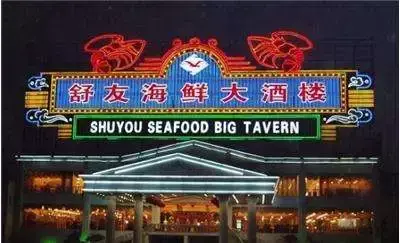 商店發(fā)光字廣告牌都有哪些形態(tài)？5