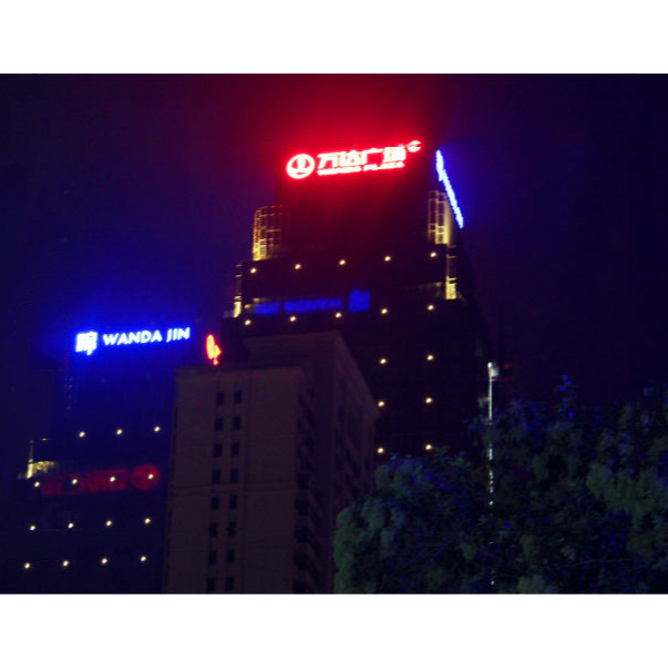 鋁板外露燈穿孔字 鋁板平面發(fā)光字