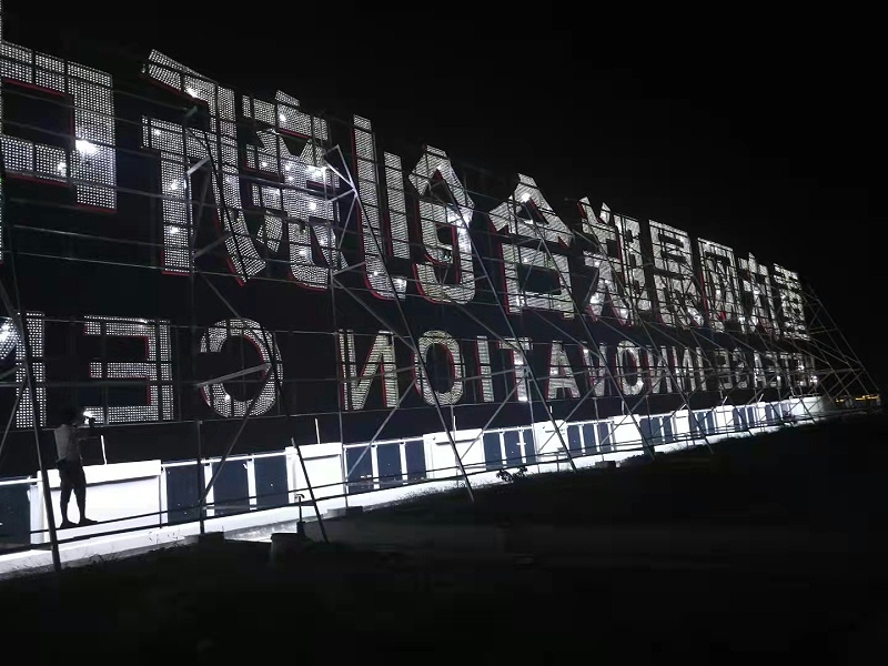 寫(xiě)字樓發(fā)光字