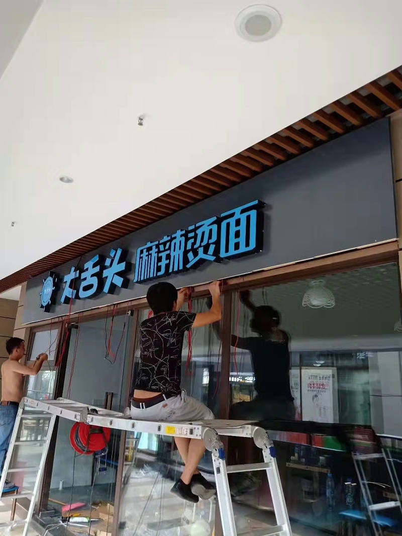 軟邊平面發(fā)光字