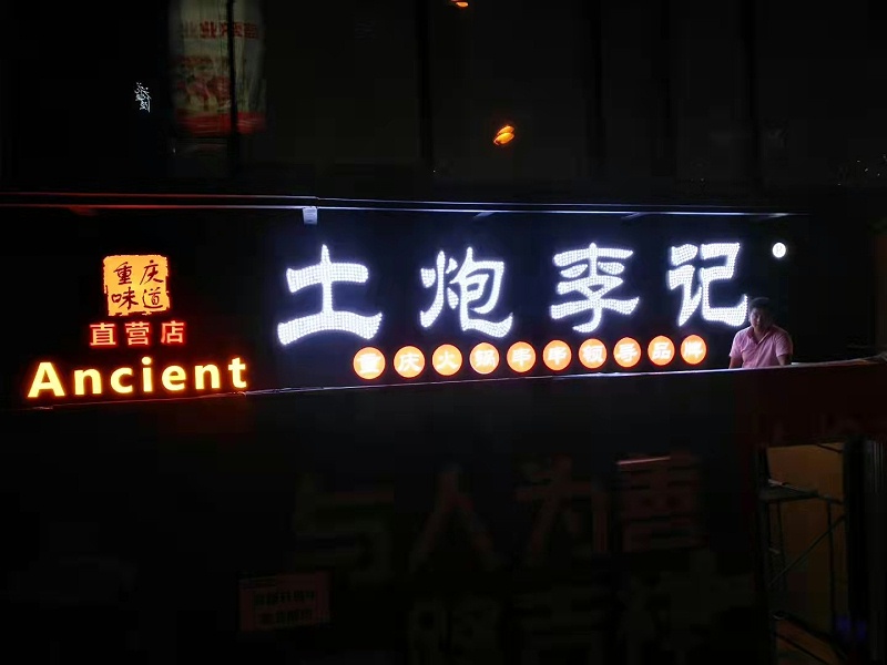 側(cè)面穿孔字