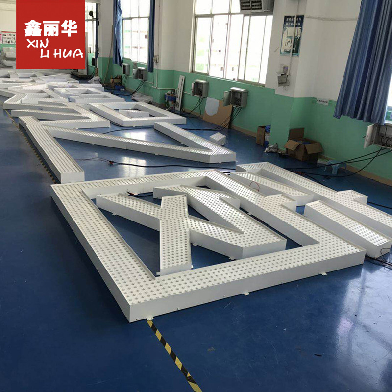 led不銹鋼鐵皮烤沖孔發(fā)光字 led不銹鋼鐵皮烤漆沖孔發(fā)光字