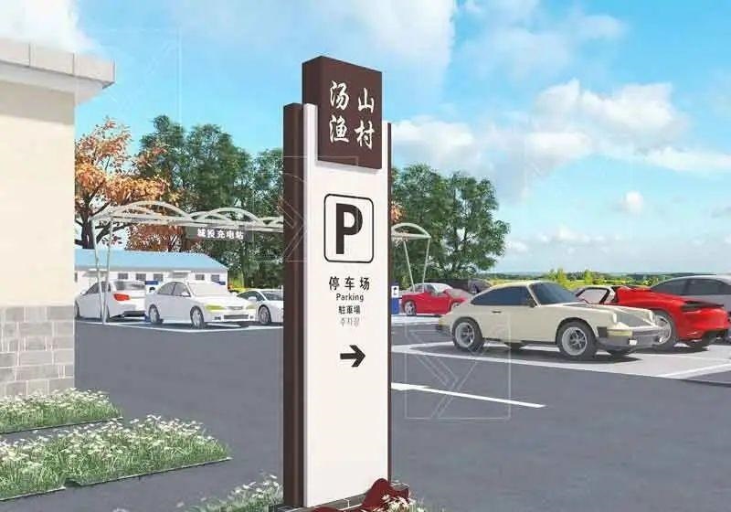 制造標(biāo)識標(biāo)牌材料如何抉擇？3