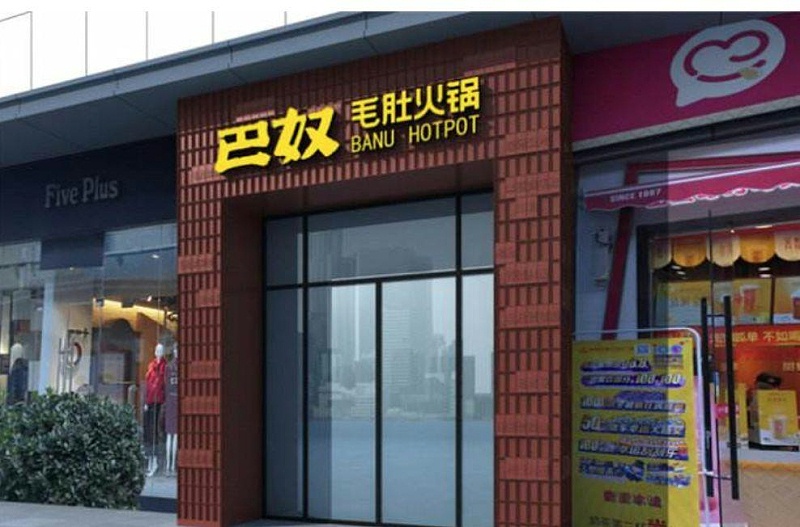 只要在標(biāo)牌上加這幾個(gè)字，實(shí)體店生意立馬翻倍-下2