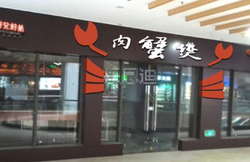 只要在廣告牌上加這幾個(gè)字，實(shí)體店生意立馬翻倍-下11