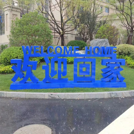 發(fā)光字用于宣傳的各類(lèi)好處