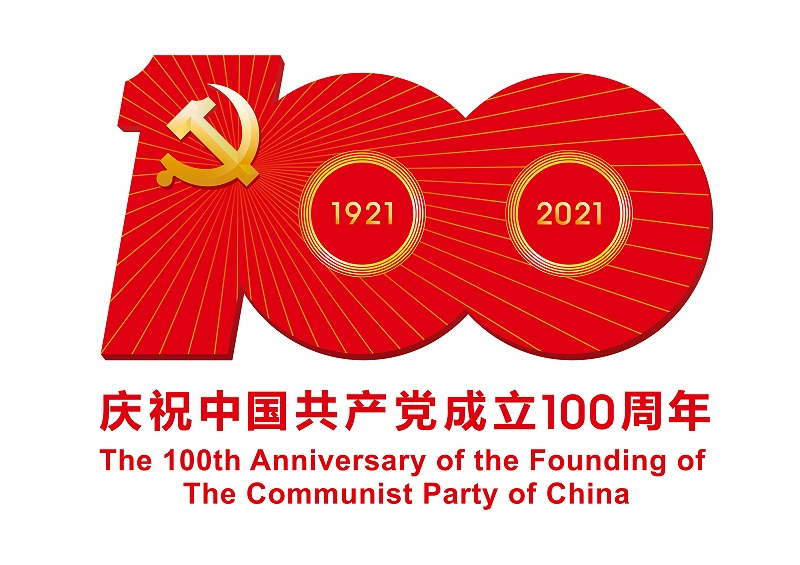 中國共產(chǎn)黨成立100周年慶?；顒訕?biāo)識JPEG