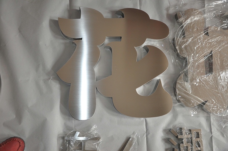 這一些精品字，不僅符合戶外呈現(xiàn)，還可以是公司最搶眼的形象