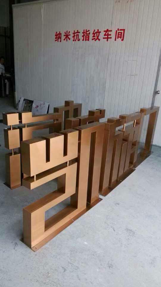 這些精品字，不但適合戶外展示，還能夠是公司最搶眼的形象14