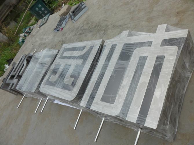 這些精品字，不單合適室外展現(xiàn)，還能夠是公司最搶眼的形象31