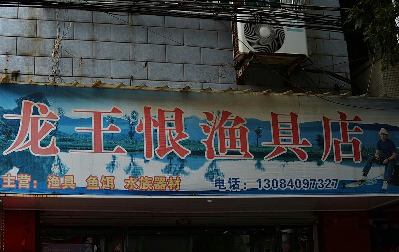 這么塑造招牌與廣告牌，讓你的商店生意倍增8