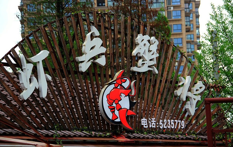 這樣塑造門頭與廣告牌，讓你的店面買賣倍增11