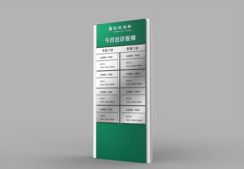 這些醫(yī)院標(biāo)志牌的設(shè)計(jì)制造你必須知道？5