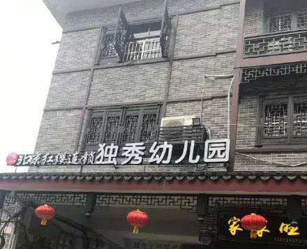 這些沙雕廣告牌標(biāo)識(shí)標(biāo)語(yǔ)，讓我站路邊笑了半天停不下來(lái)3