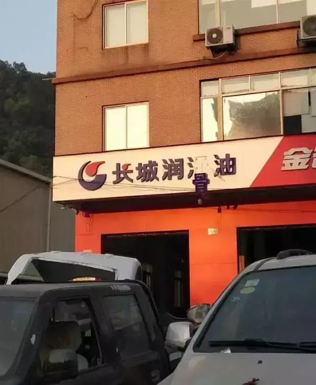 這些沙雕廣告牌標(biāo)識(shí)標(biāo)語(yǔ)，讓我站路邊笑了半天停不下來(lái)5