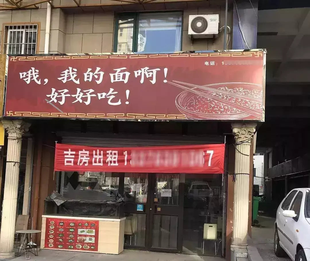 這些沙雕標(biāo)牌廣告標(biāo)語(yǔ)，讓我站路邊笑了半天停不下來(lái)11