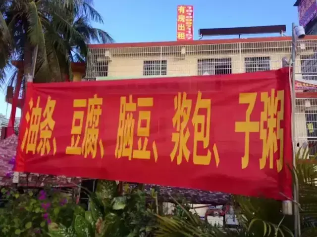 這些沙雕廣告牌廣告標(biāo)語(yǔ)，讓我站路邊笑了半天停不下來(lái)16