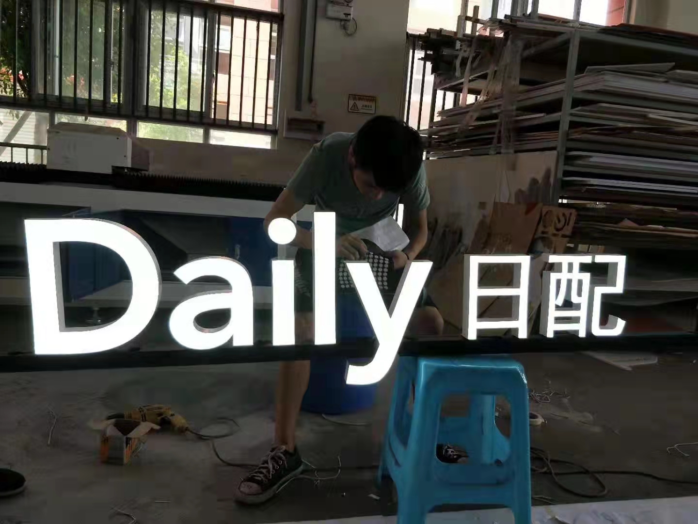 金屬發(fā)光字