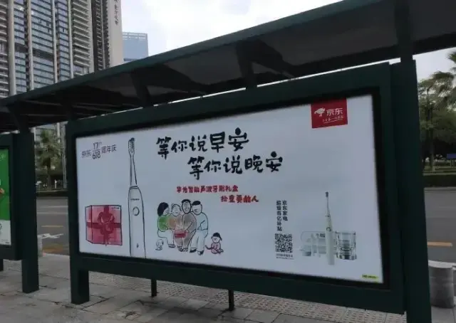 轉(zhuǎn)給你的顧客：要想618業(yè)績(jī)好，選戶(hù)外廣告就對(duì)了15