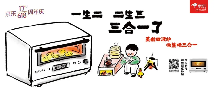 轉(zhuǎn)給你的客戶(hù)：希望618業(yè)績(jī)好，選戶(hù)外廣告就對(duì)了17