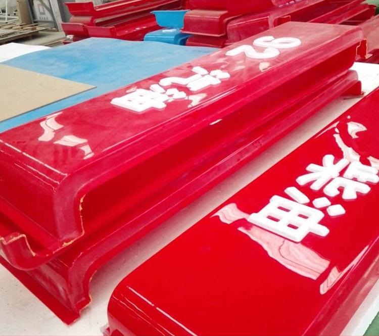 專業(yè)廠家塑造中石化油品鏤空燈箱的益處有哪些？