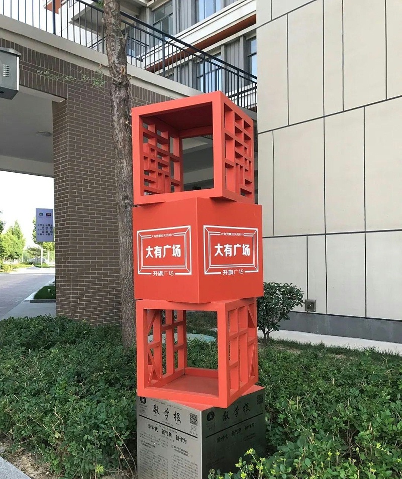 住宅小區(qū)標(biāo)識牌計(jì)劃制造遵循什么樣原則？