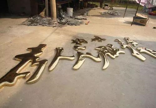 品類繁多的標識字，這回終于分清楚了6