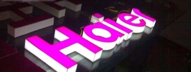 品類繁多的標識字，這回終于分清楚了9