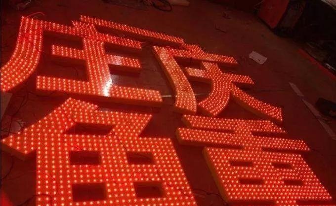 種類繁多的標識字，這回終于分清楚了11