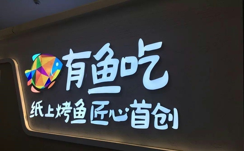 品類繁多的標識字，這回終于分清楚了14