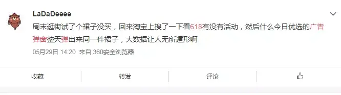 轉(zhuǎn)給你的用戶(hù)：要想618業(yè)績(jī)好，選戶(hù)外標(biāo)識(shí)就對(duì)了3