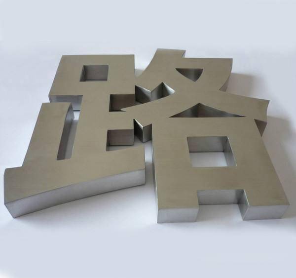 古銅色不銹鋼字
