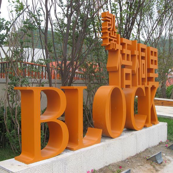 雙面字廣告牌 雙面字廣告牌