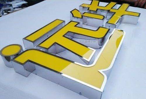 商場發(fā)光字