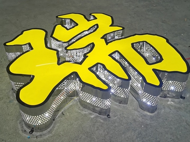 燈帶發(fā)光字