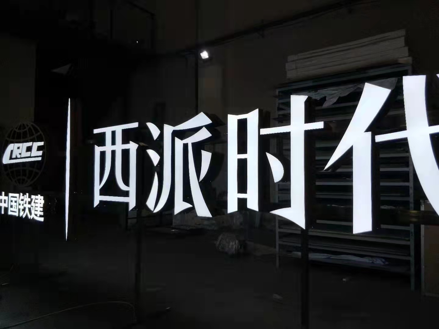 合金標(biāo)識(shí)字