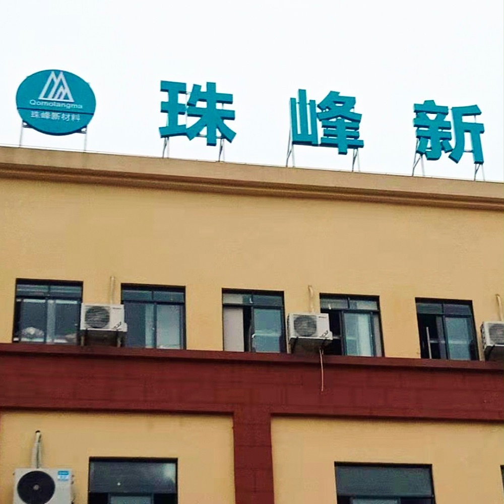 樓宇發(fā)光字 樓頂大字樓宇發(fā)光字鋁板字