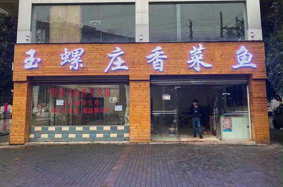 外露燈穿孔發(fā)光字