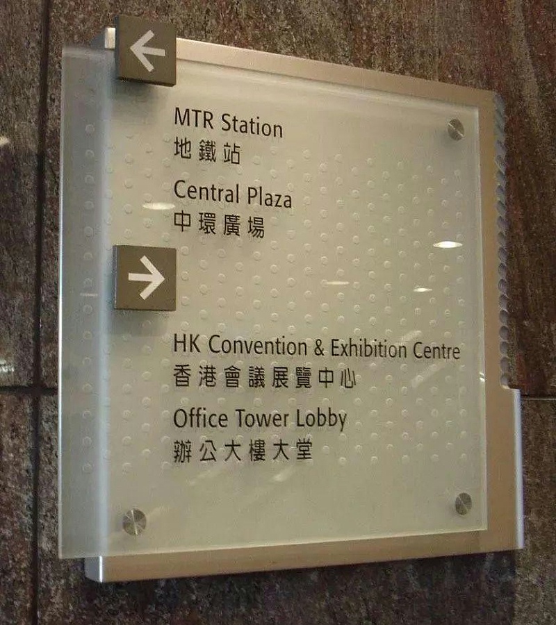 做標(biāo)識(shí)，咱們是認(rèn)真的：一分鐘教你打造“養(yǎng)眼”亞克力標(biāo)牌5