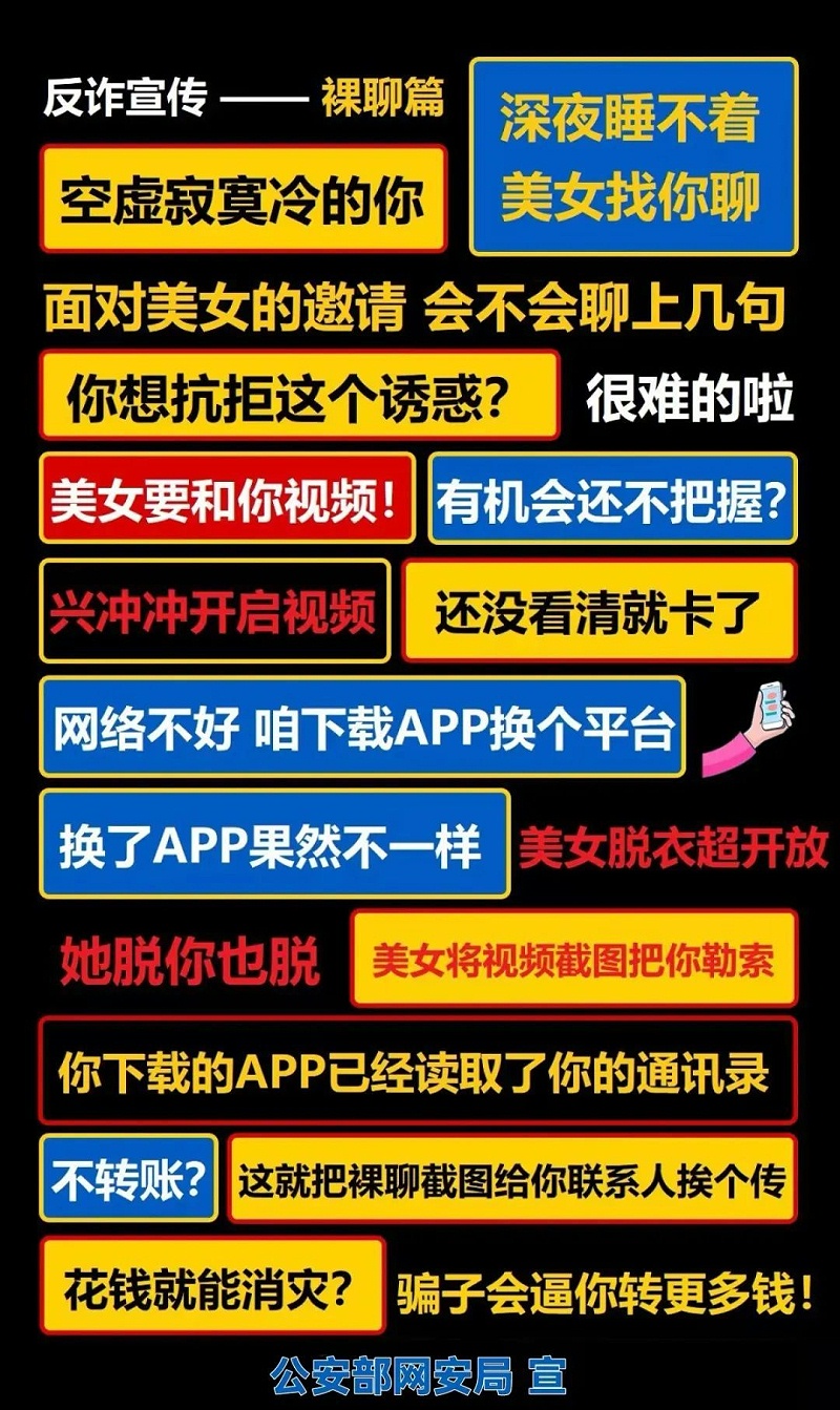 目前最新防騙樓頂廣告牌！2