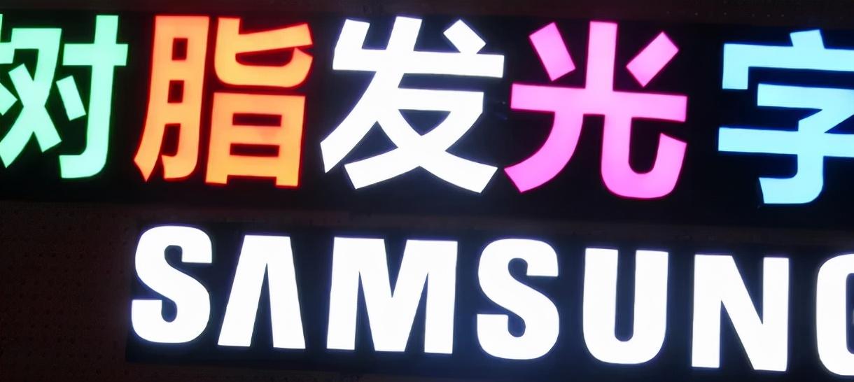 最小能做多大？6種習(xí)用發(fā)光字可制作長度匯總4