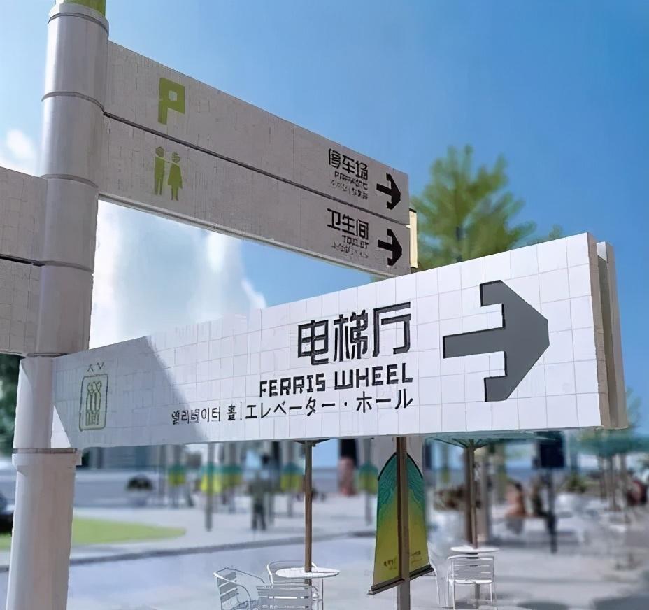 走心的購物中心設(shè)計，是如何將「導(dǎo)視系統(tǒng)」籌劃運用到極致的？19