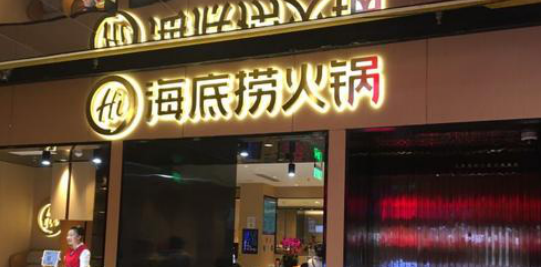 餐飲店的“招財”門楣應該怎么做，你的招牌做對了嗎6