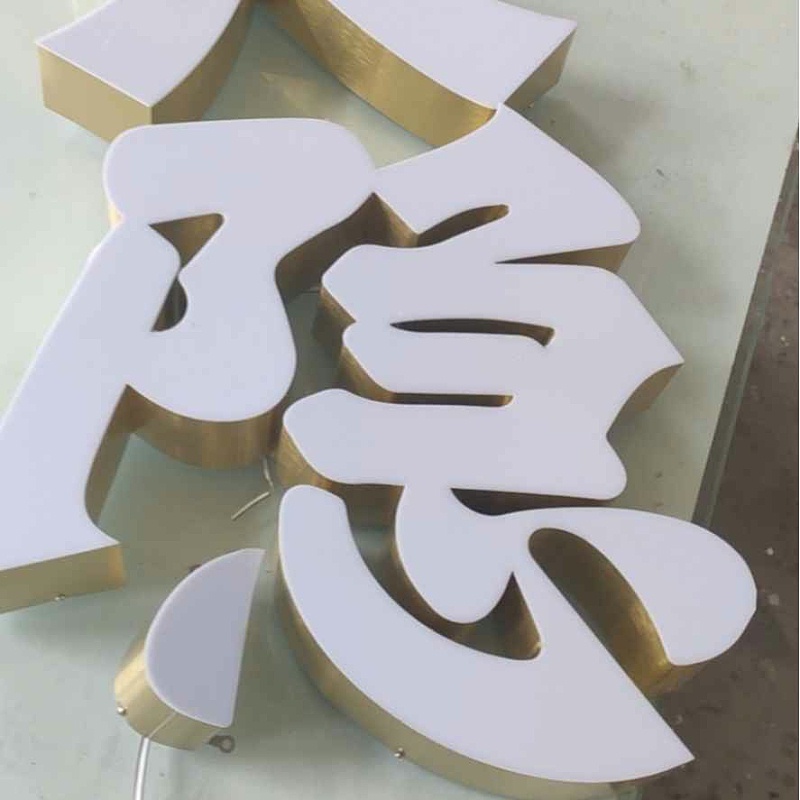 無(wú)邊高端發(fā)光字